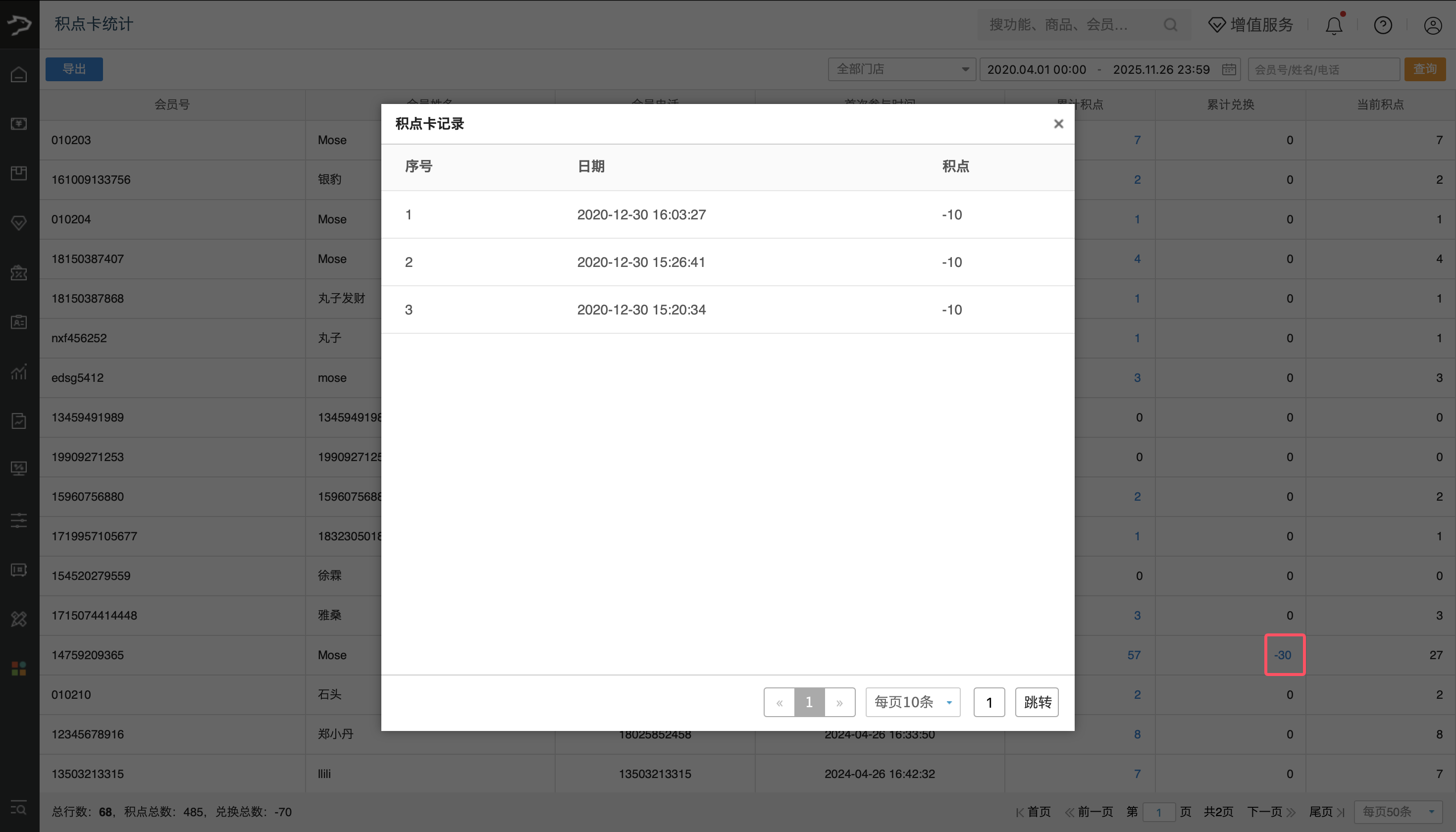 银豹官网积点卡功能【旧版】-银豹博客