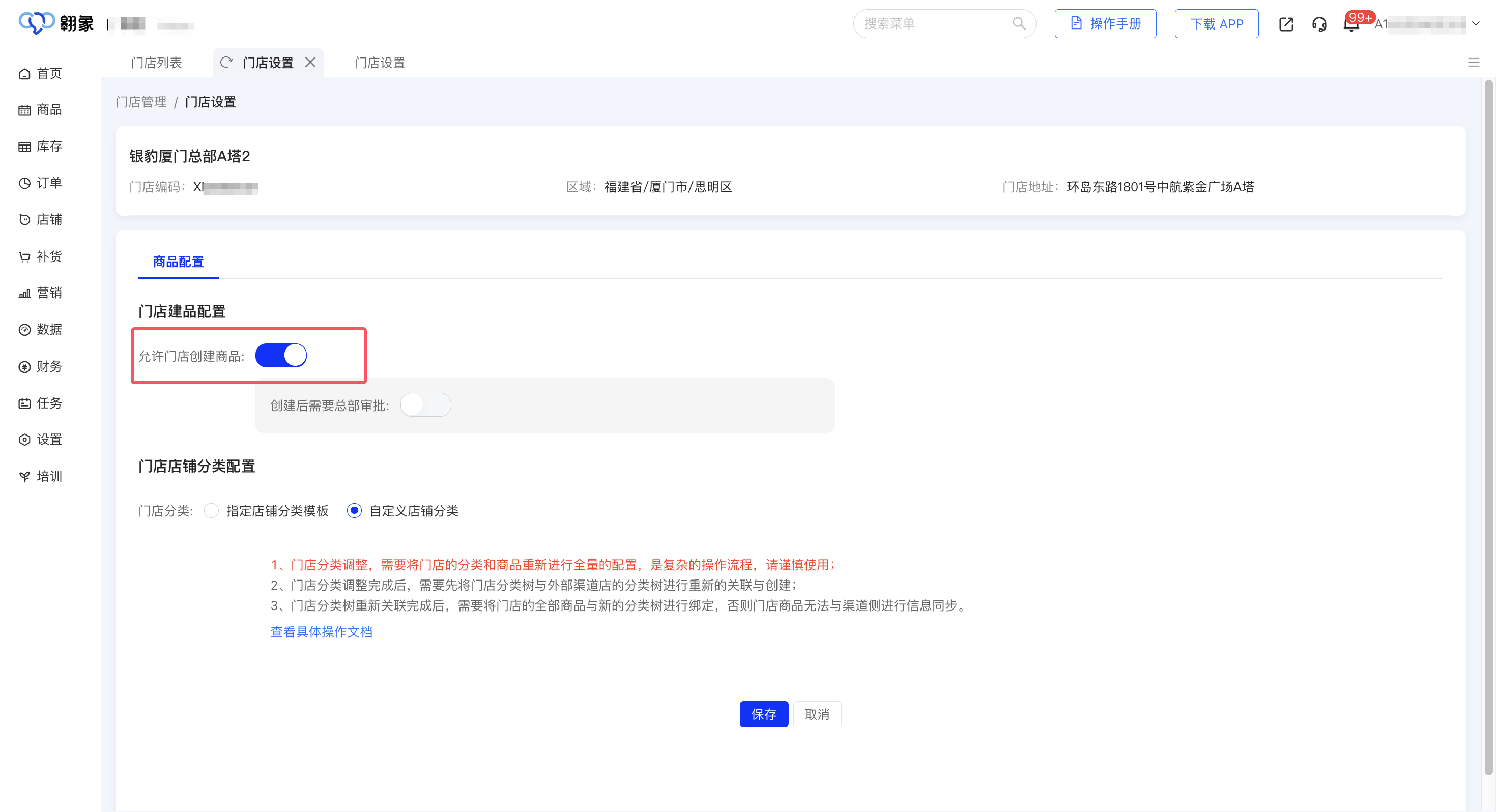 银豹官网接入翱象平台（美团）操作指引-银豹博客