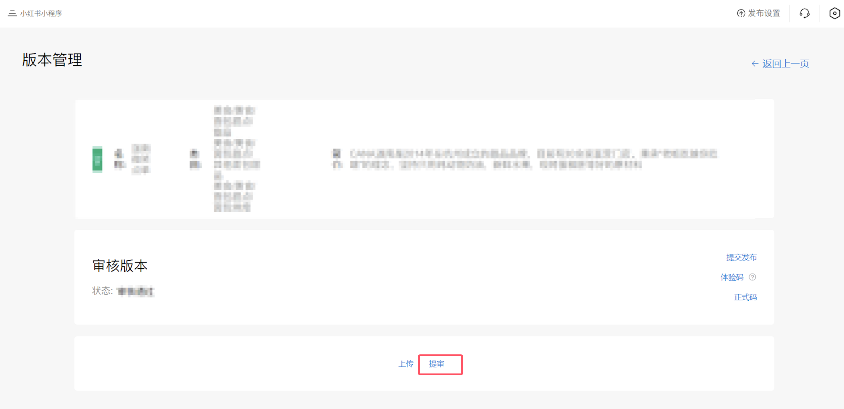 银豹官网接入小红书团购-银豹博客