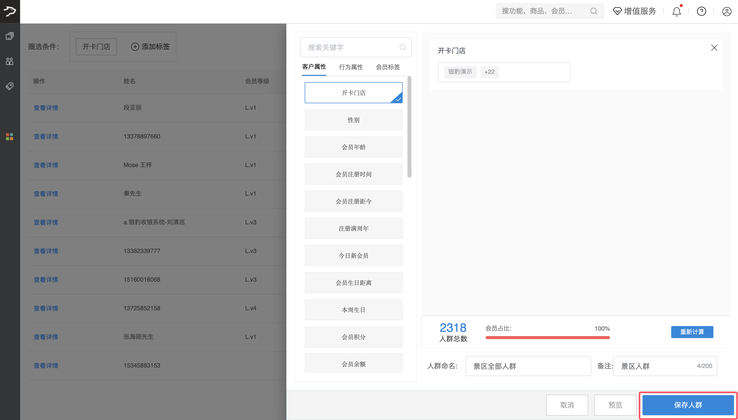 银豹官网文旅景区系统｜【购票+核销票】推送优惠券-银豹博客